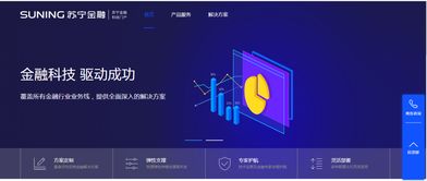 苏宁金融科技官网焕新上线 全景呈现科技服务版图，驱动数字化金融未来
